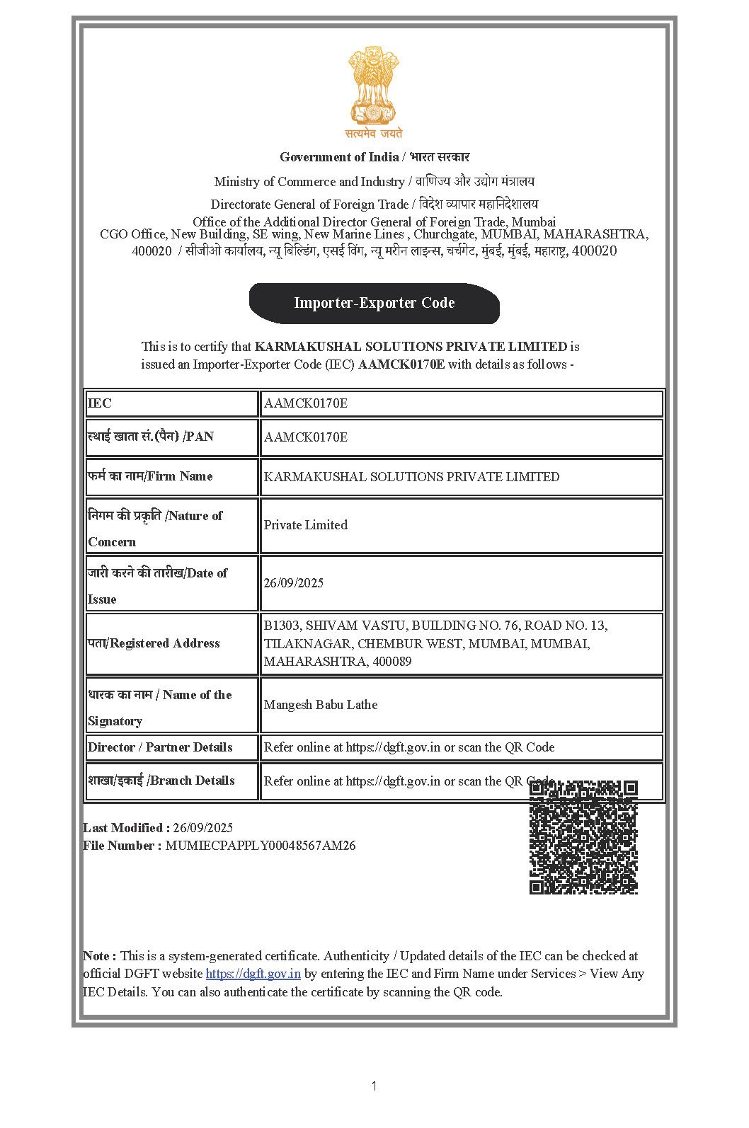 IEC Certificate